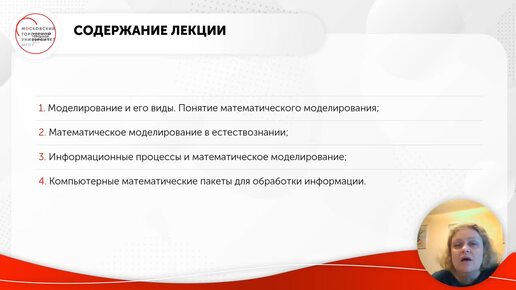 ID1137I Глизбург Основы мат обработки инф Моделирование Ч 4 Компьютерные математические пакеты для обрабо