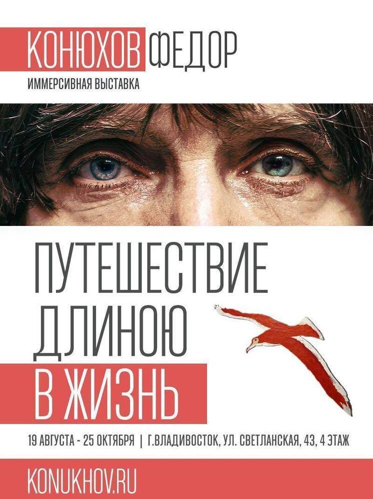     администрация Владивостока