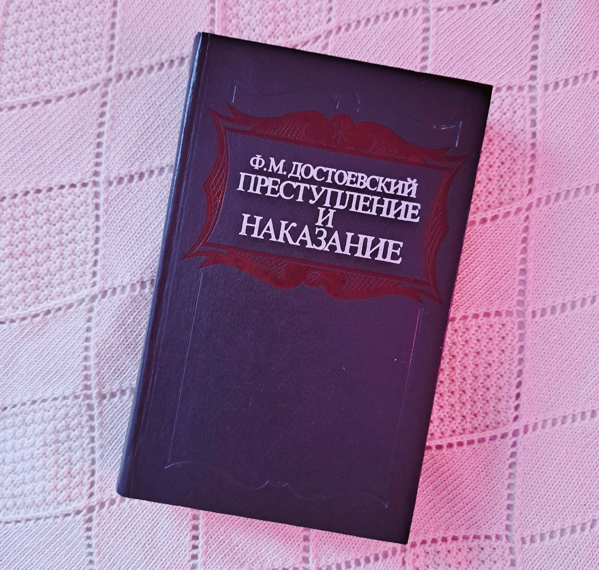 В этом варианте программы можно взять ещё что-то дополнительно к "Преступлению и наказанию"