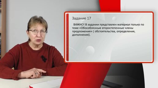 ID1146I Десяева ЕГЭ трудные вопросы пунктуации задание 17