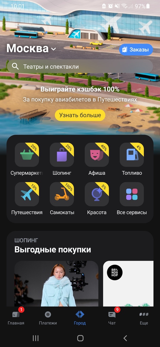 Город в приложении тинькофф 