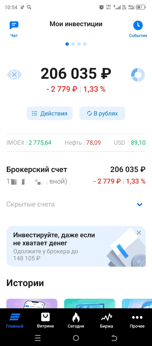 Из приложения  автора.