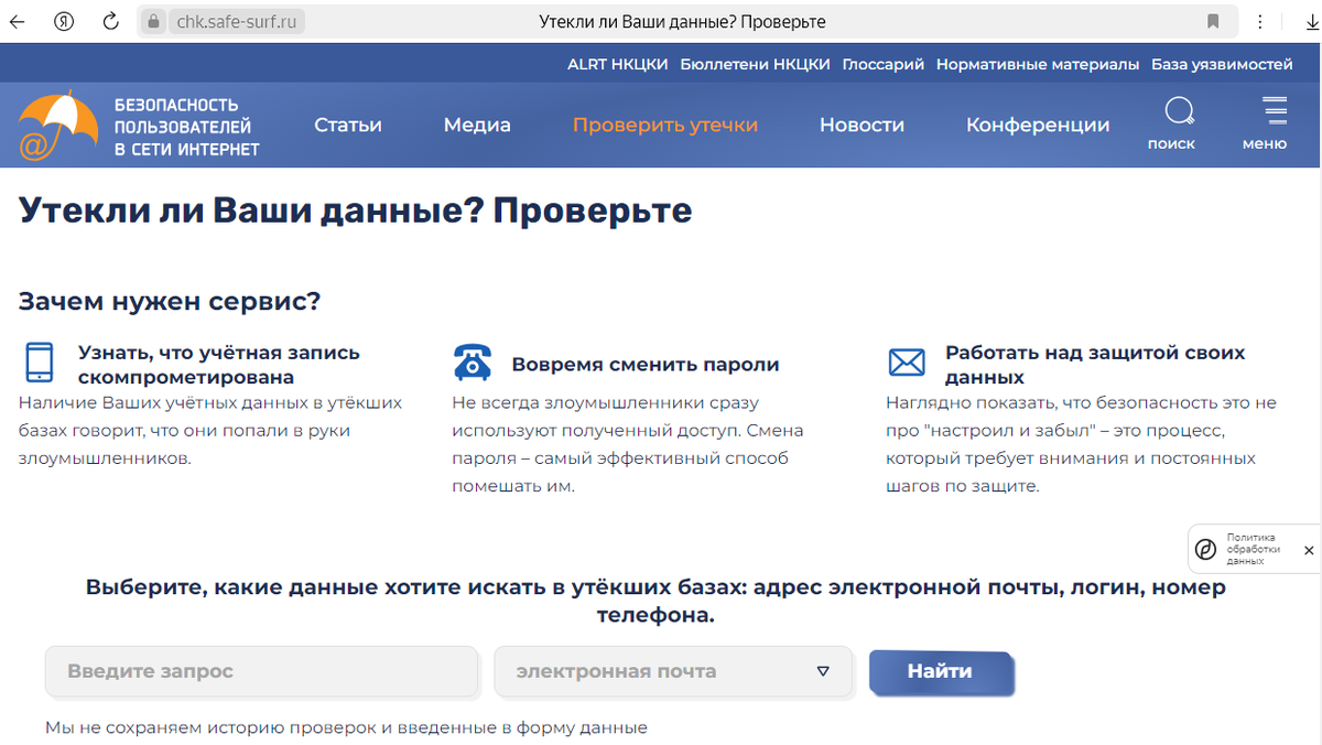 https://chk.safe-surf.ru/