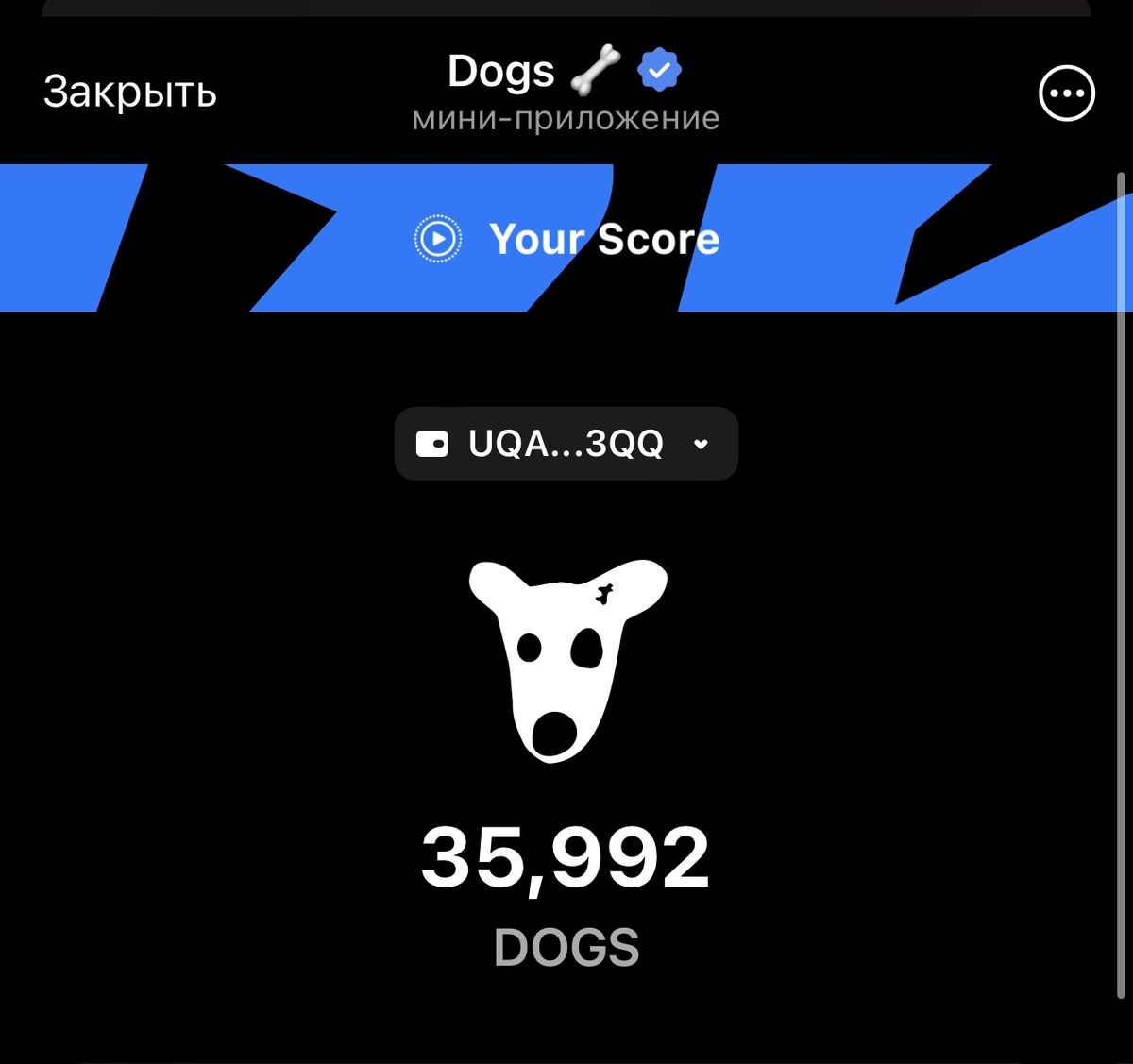 (Среднестатистический доход в валюте DOGS$ обычного пользователя Telegram) 