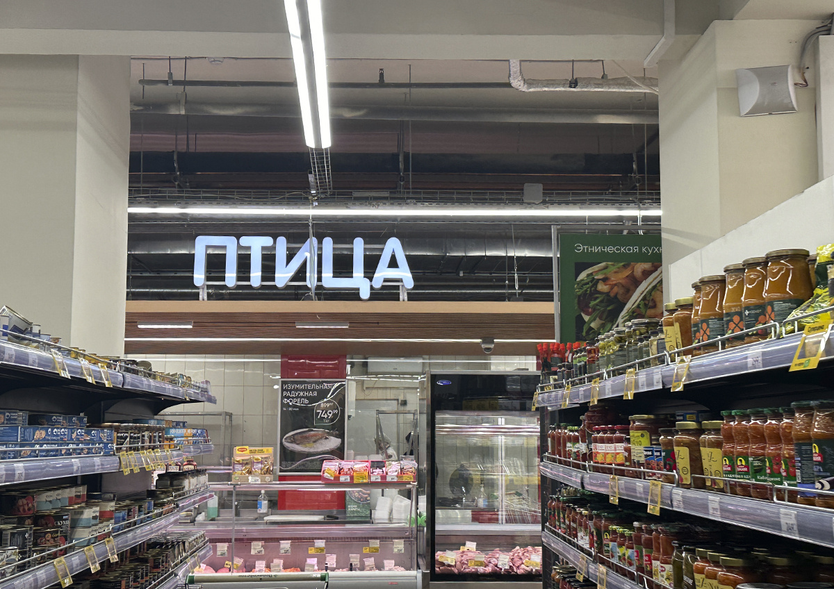    Производители продуктов в России запустили процесс корректировки цен