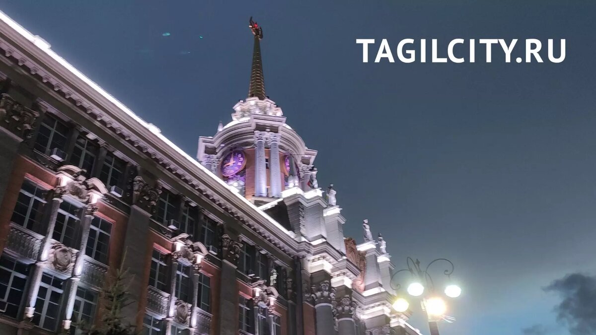     Источник: tagilcity.ru