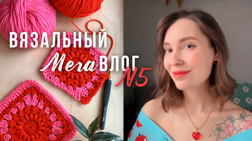 Вяжу топ из Pinterest🧡новый бабушкин квадрат🧡шью корзину из джута | ВЯЗАЛЬНЫЙ ВЛОГ №5