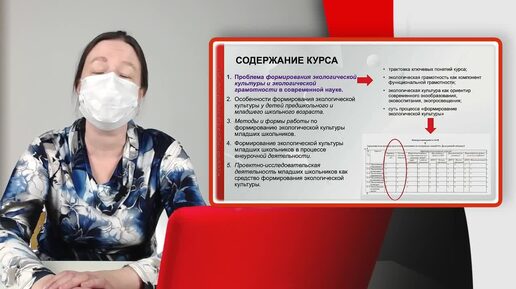 Download Video: ID1180I Козина Проблема формирования экологической культуры и экологической грамотности в современной науке