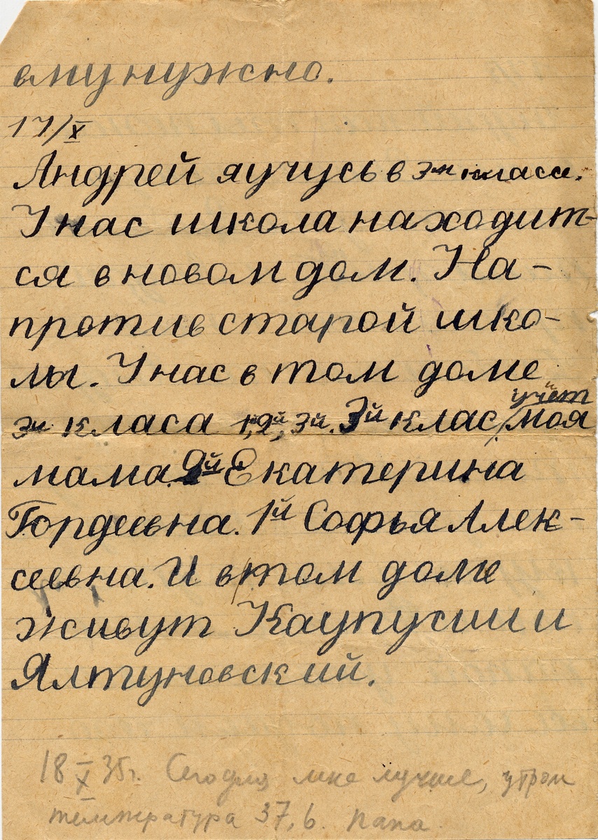 Письмо моей мамы к своему старшему брату, в котором упоминаются Каупуши. 