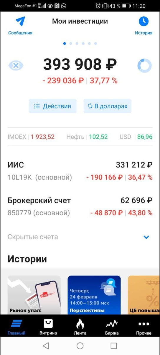 Один из портфелей автора 24.02.22