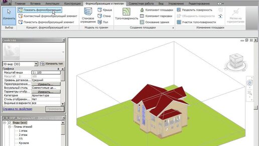 Тест-драйв Revit 2011 Пункт #2.74-2.78