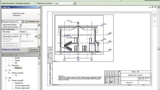 Тест-драйв Revit 2011 Пункт #6.24-6.30