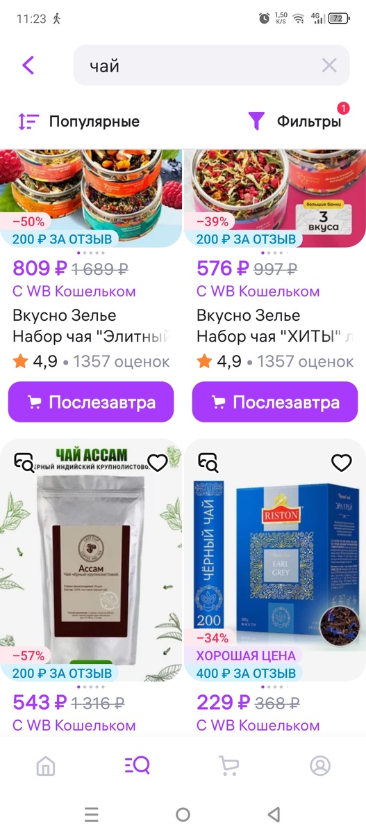 Скрин из личного кабинета.