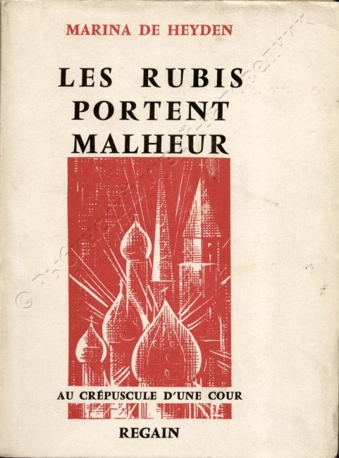 Обложка книги Марины Гейден "Рубины приносят несчастье"