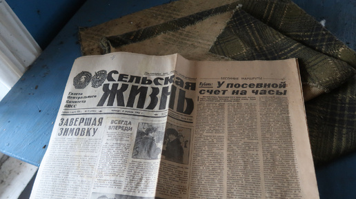 Заброшенный дом в 300 км от Костромы. Старые книги 1946 года