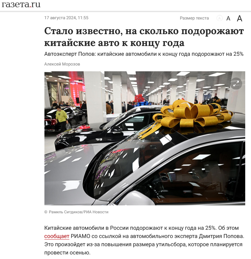 Источник https://www.gazeta.ru/auto/news/2024/08/17/23709913.shtml?ysclid=lzzcxro4we718975149