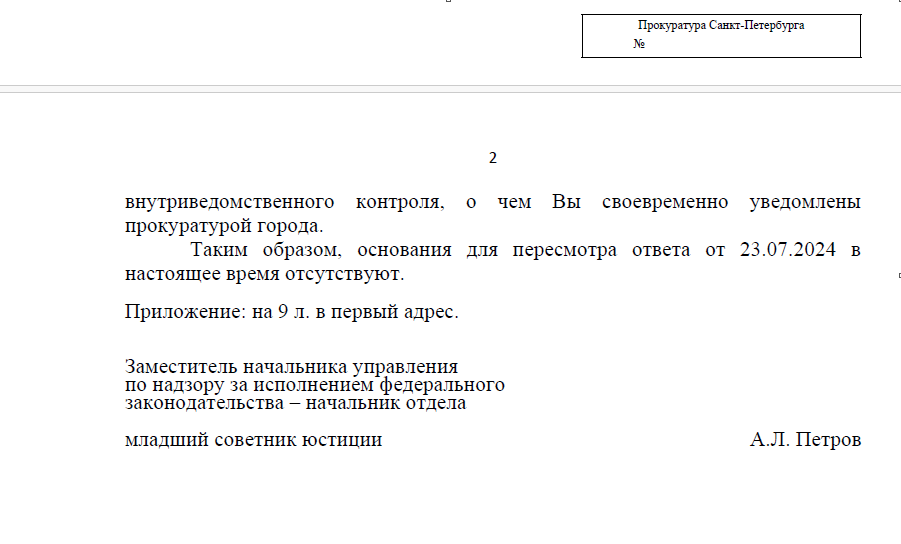 Подписи тоже нет !