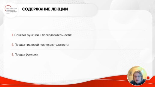 ID1252I Мат анализ Л 2 Пределы последовательностей и функций Глизбург ч 2 Предел числовой последовательности