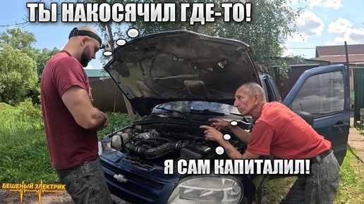 НИВА НЕ ЗАВОДИТСЯ ПОСЛЕ РЕМОНТА