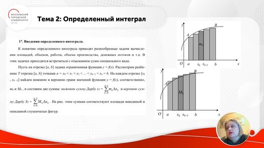 ID1260I Мат анализ Л 5 Интегралы Глизбург ч 2 Определенный интеграл