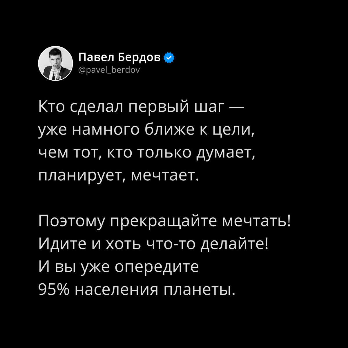 Мечты — это прекрасно. Но только когда после них идут реальные действия. И реальные результаты. Иначе толку от такой мечты — ноль.