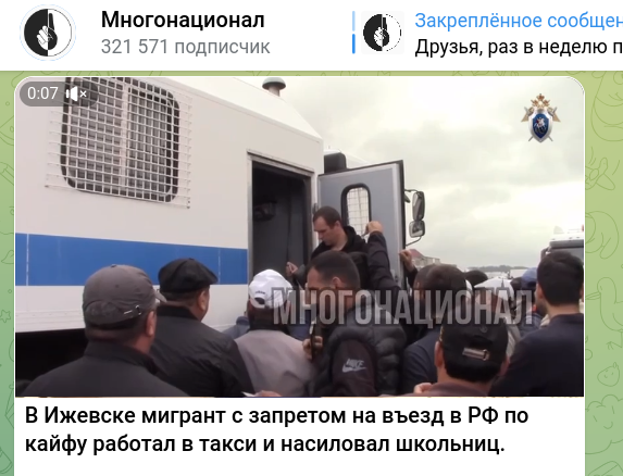    Скриншот t.me/mnogonazi