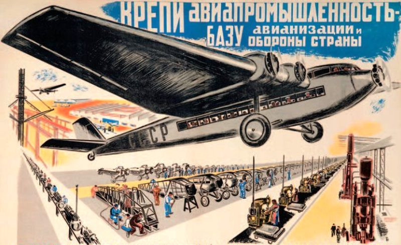 Правильный день авиации СССР.