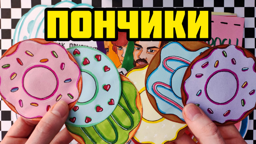 🤩Новая коллекция🍩ПОНЧИКИ🍩БС от Ганеши🐘