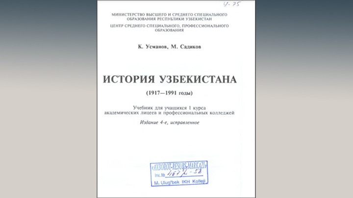    Скрин страницы учебника uzedu.online