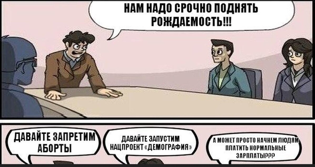 Модная т.з. И никто не оспаривает последнего оратора?