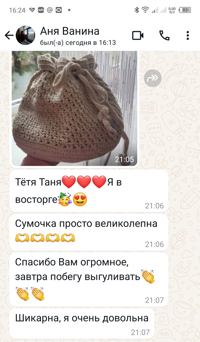 ( Это реакция обладательницы)