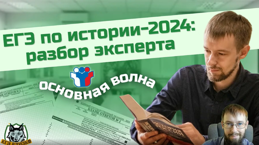Волна егэ