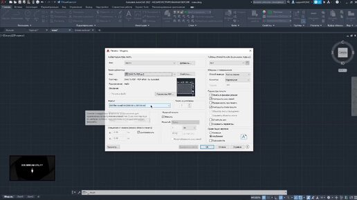 AutoCAD для новичков. Урок 5. Заливка, размеры и вывод на печать