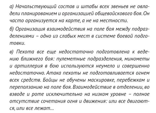 Текст дан картинкой для удобства чтения и уменьшения объемов цитирования. Оригинал см. по ссылке внизу.