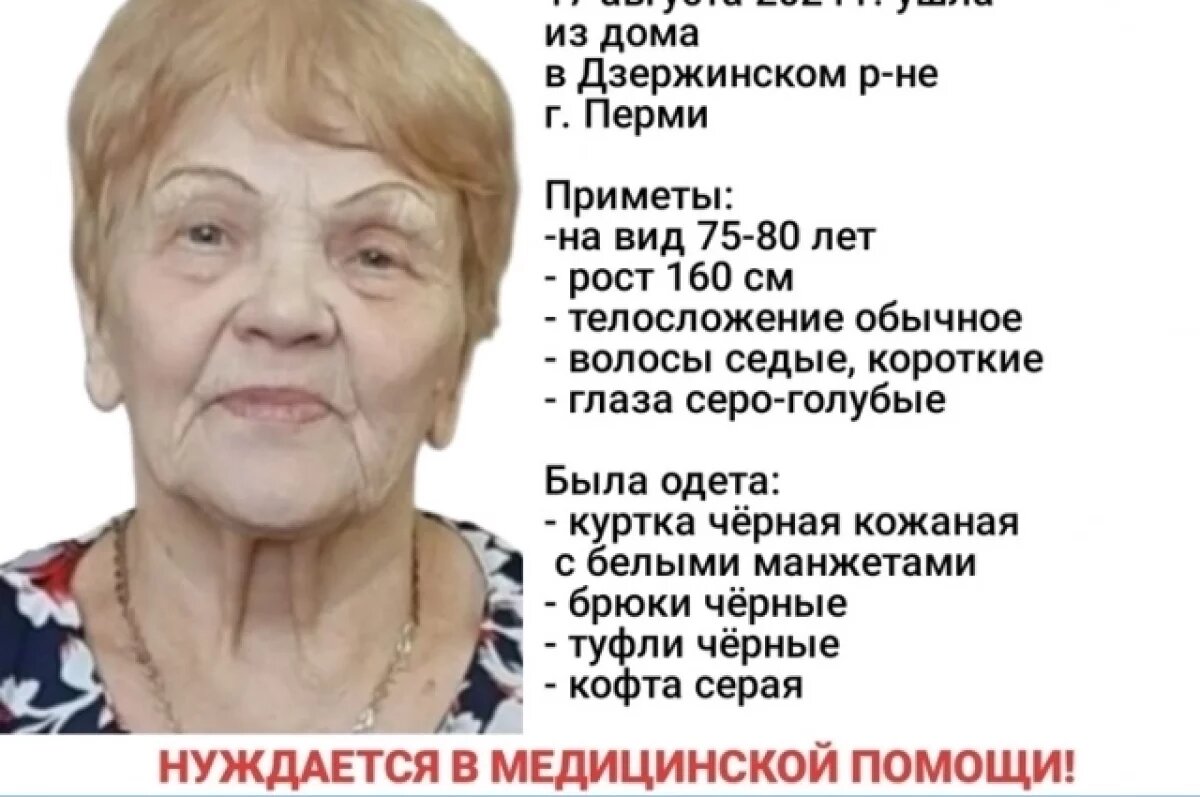    Волонтёры опубликовали ориентировку на пропавшую