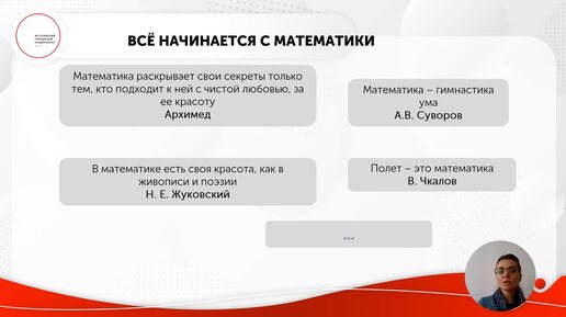 ID1304I Романова Л1 Понятие преемственности математического образования дошкольников и младших школьников