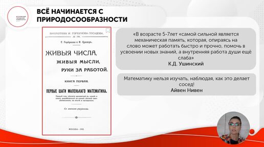 ID1306I Романова л3 Психолого педагогические условия реализации непрерывного дошкольного и начального обр