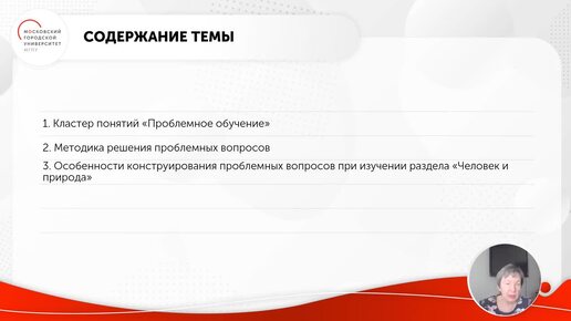 ID1318I Современные образовательные технологии в обучении предмету Окружающий мир ПО фрагмент1