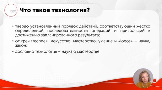 ID1338I Тема 4 часть1 Современные педагогические технологии в дошкольном образовании