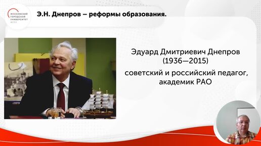 ID1354I Фортунатов А А Историография менджмента Советские концепции управения образовательными организациям