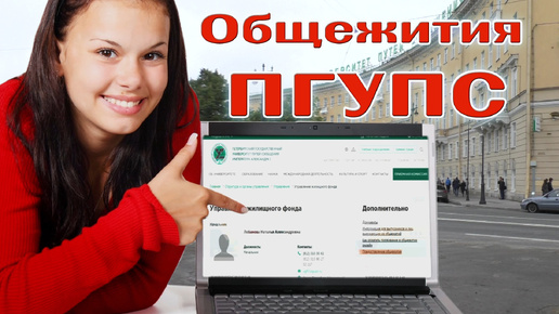 Общежитие 5 ПГУПС. Петербург.