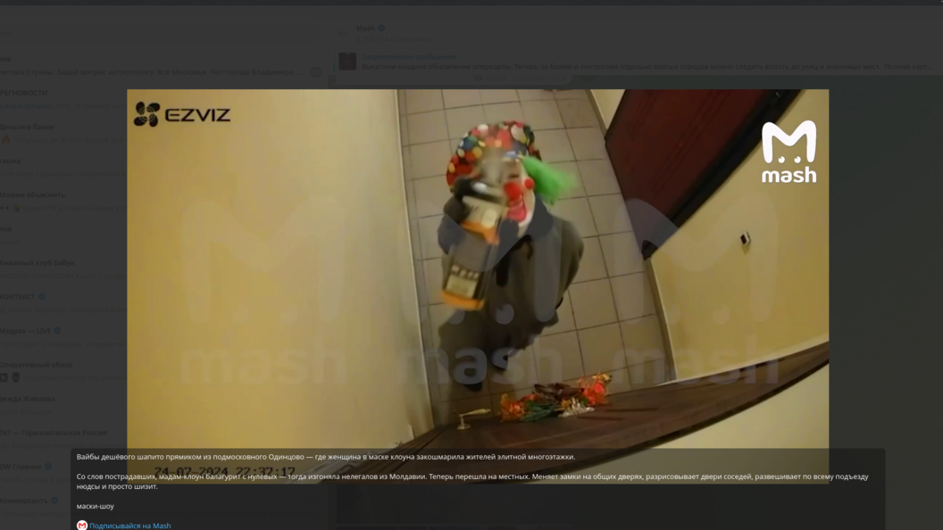    фото: тг-канал mash