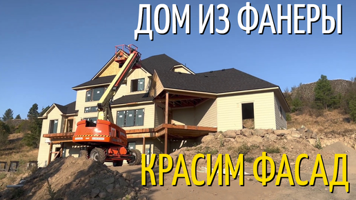 Современный Барнхаус за 5 дней из ФАНЕРЫ. Уютный дом м2 — Video by FORUMHOUSE | VK