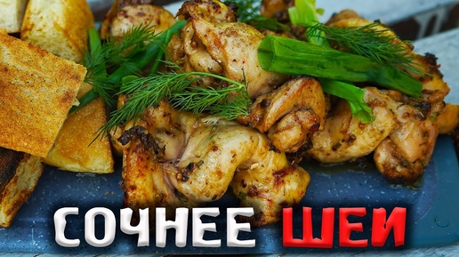 Вкусный и сочный шашлык получается не только из свиной шеи