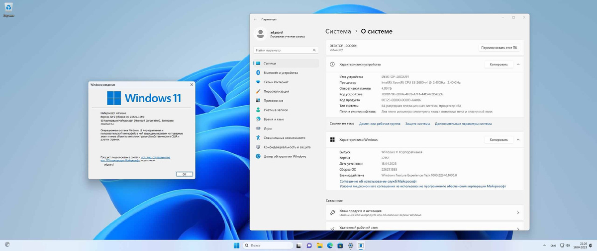 Лицензионный Windows 11 