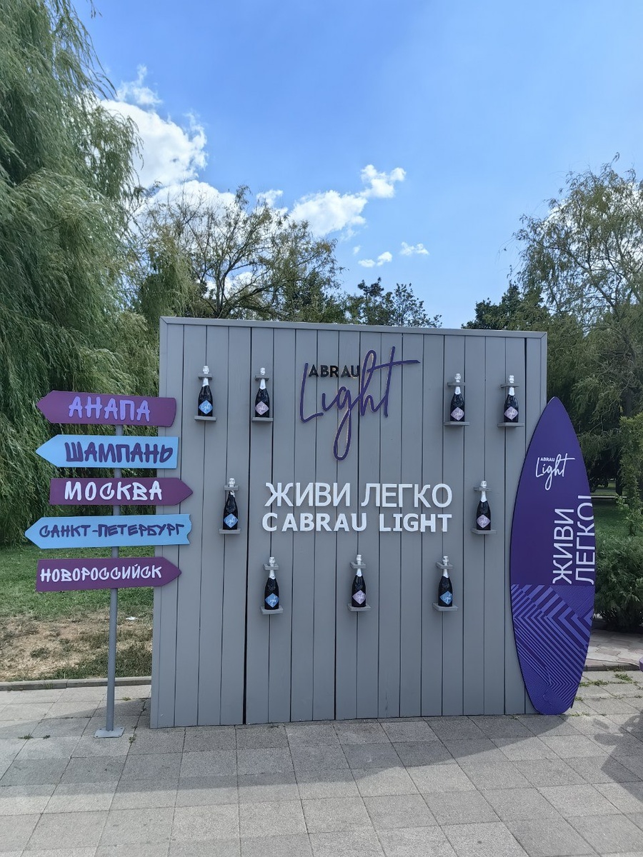 #АбрауДюрсо #ВинныйРай #Шампанское #ПрогулкиНаВоде #Набережная #Парк #Экскурсия #Путешествия #Отдых #Туризм