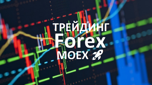 📊📈Анализ финансовых рынков на 19.08.-23.08.2024 г.