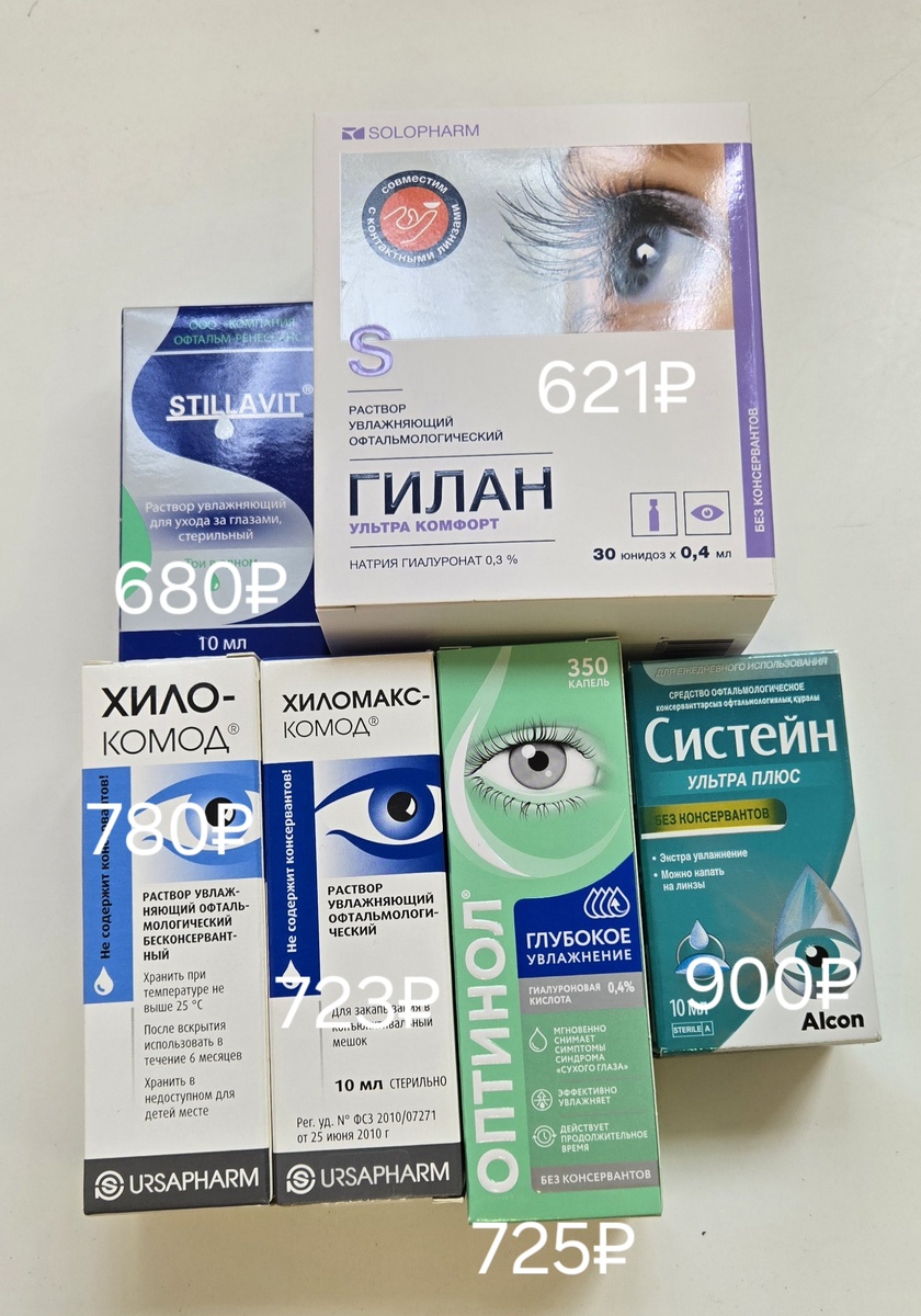 Капли на основе гиалуроновой кислоты, не содержащие консерванта.