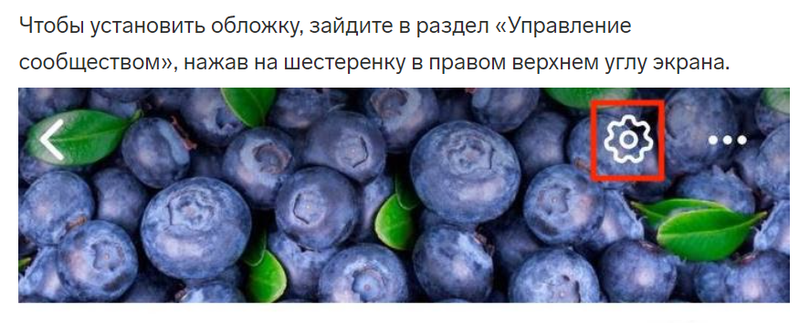 Установка обложки через мобильное устройство