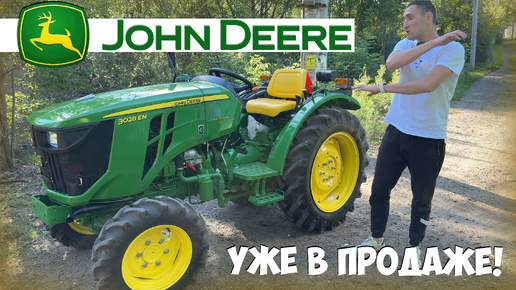 Трактор - мечта, трактор - легенда! Почему трактор John Deere самый популярный в мире?